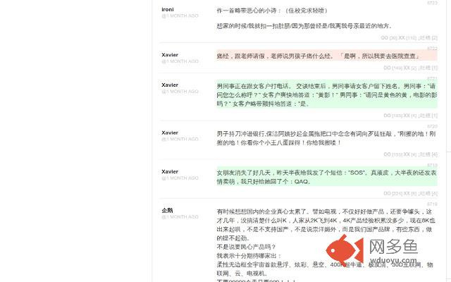 jandan段子助手