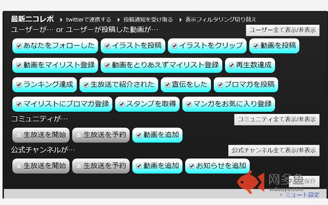 ニコニコ除ニコレポ插件截图