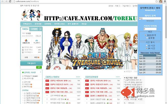 침착맨의 원피스 헬퍼插件截图
