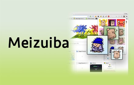Meizuiba插件截图