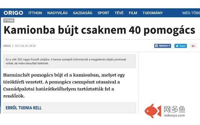 pomogács插件截图