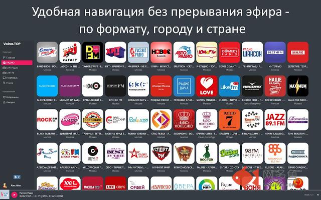 Радио插件截图