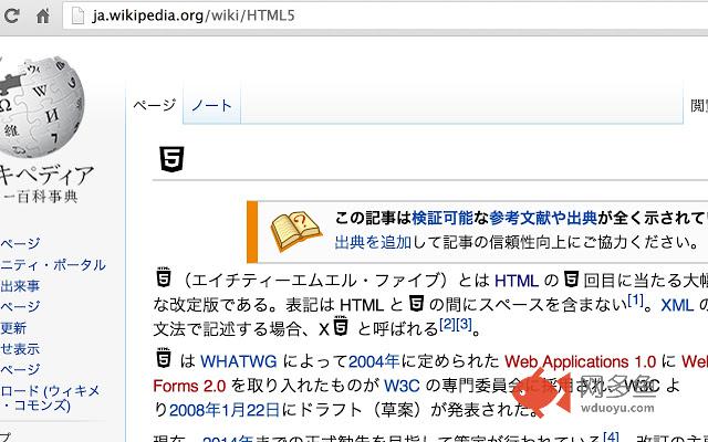 We Love HTML5 LOGO!插件截图
