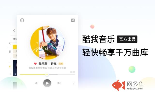 酷我音乐