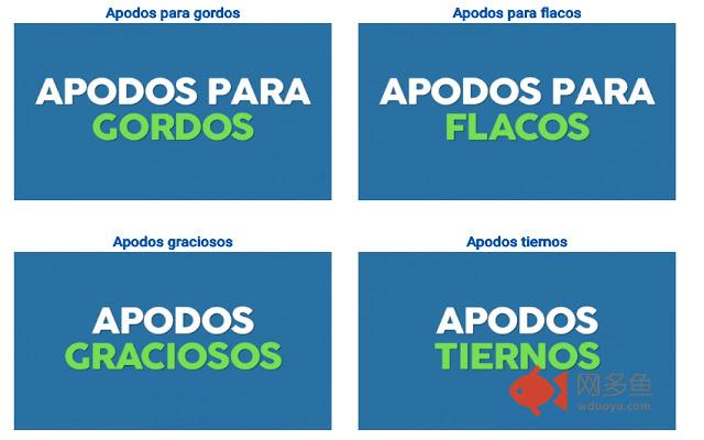Apodos para插件截图