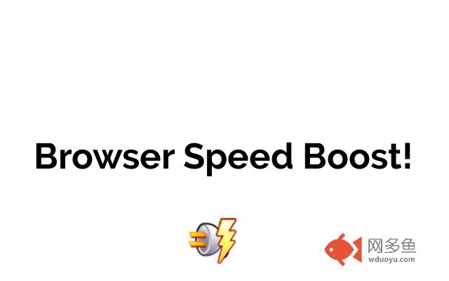 Speed Up Browsing插件截图