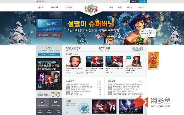 최강의군단 크롬 플러그인插件截图