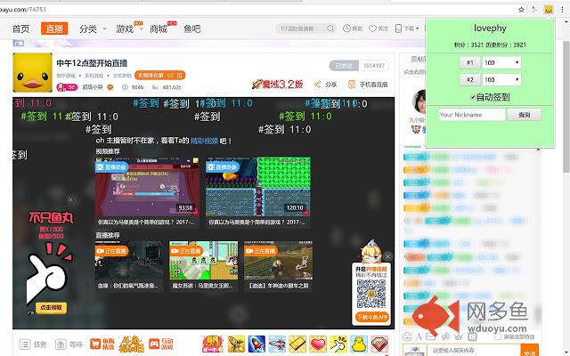 小杰直播间专用插件