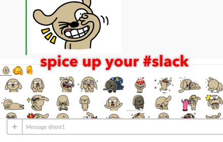 Slack Sticker插件截图