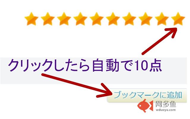 Pixiv Bookmark with Star插件截图
