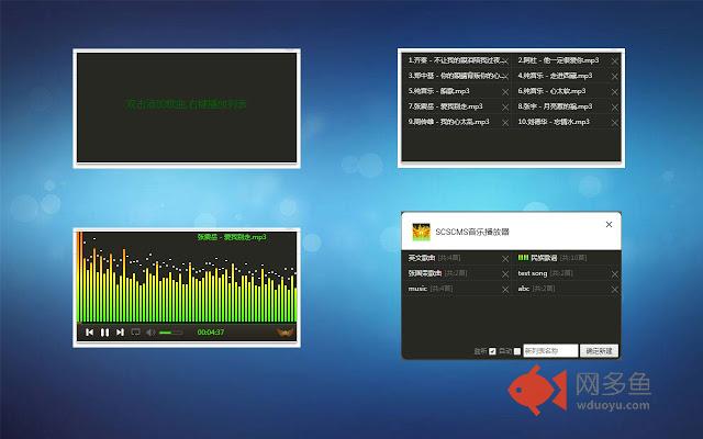 SCSCMS音乐播放器