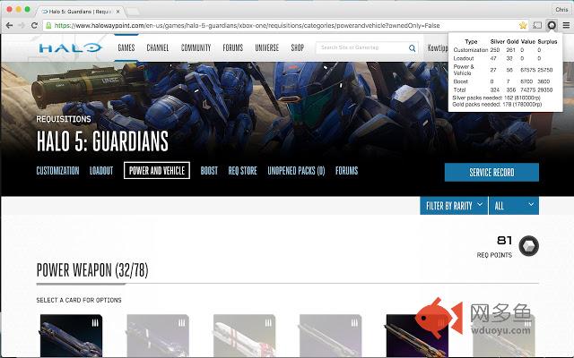 Halo 5 REQ Guide插件截图