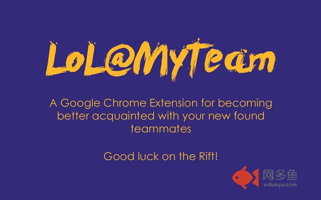 LoL@MyTeam插件截图