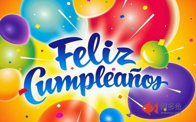 Feliz Cumpleanos插件截图