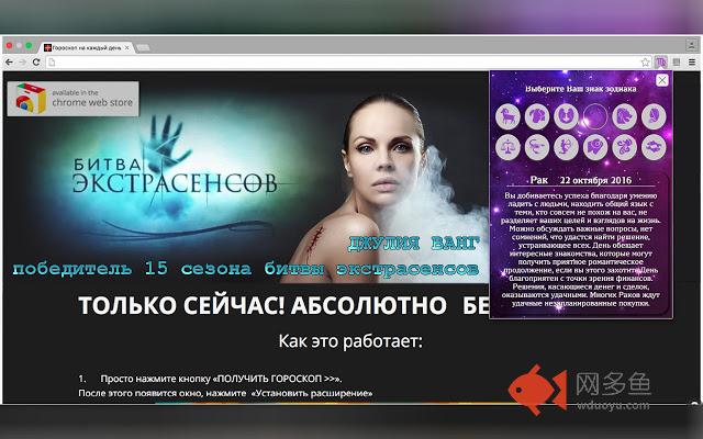 Знаки зодиаков插件截图