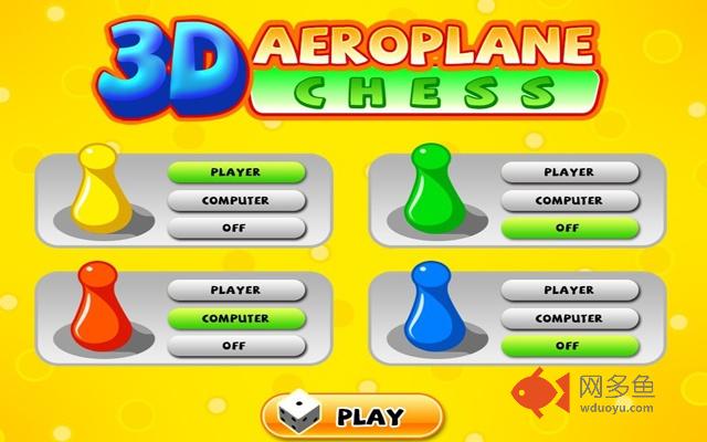 3D飞行棋