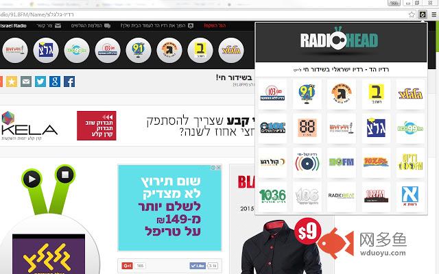 Radio Head Lite - רדיו ישראלי插件截图
