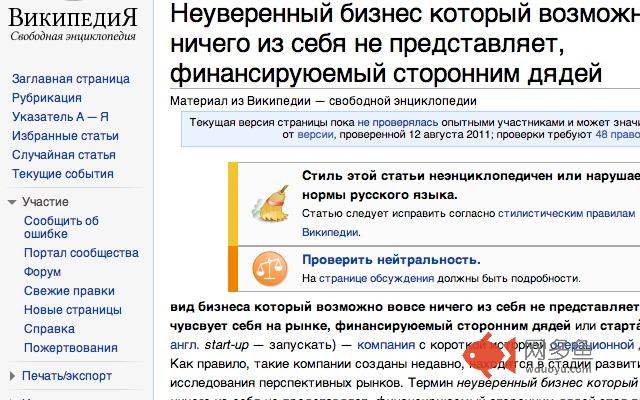 Стартап мастер插件截图
