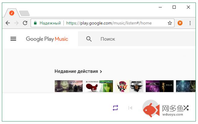 Play/Pause Button For Google Play Music