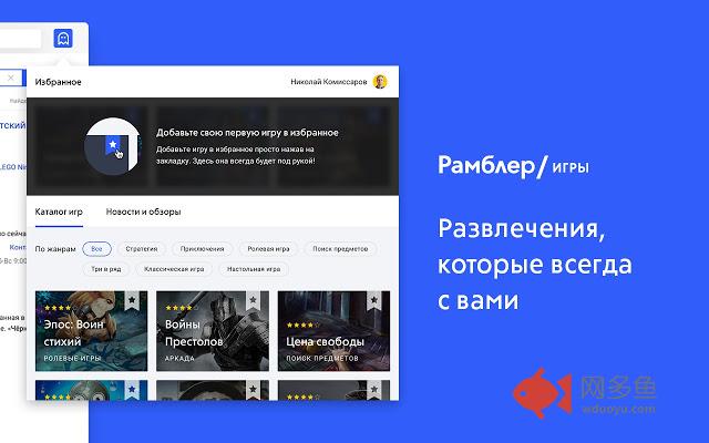 Рамблер/игры插件截图
