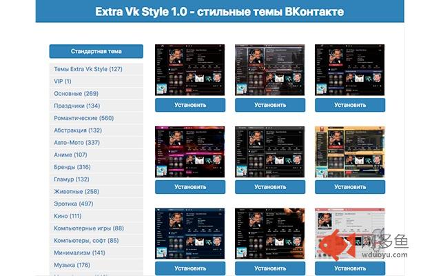 Темы Вконтакте