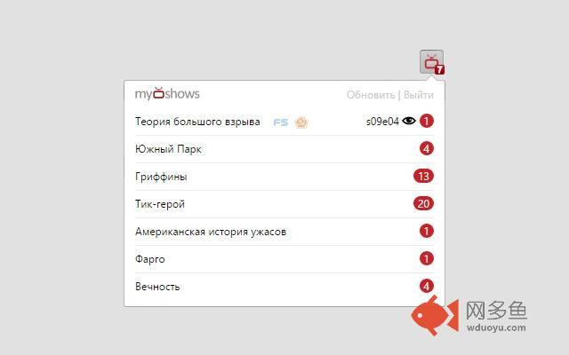 MyShows Недавнее插件截图