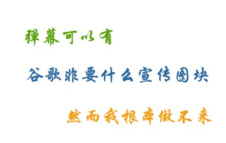 弹幕可以有插件截图