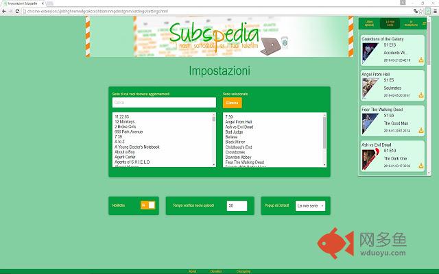 Subspedia插件截图
