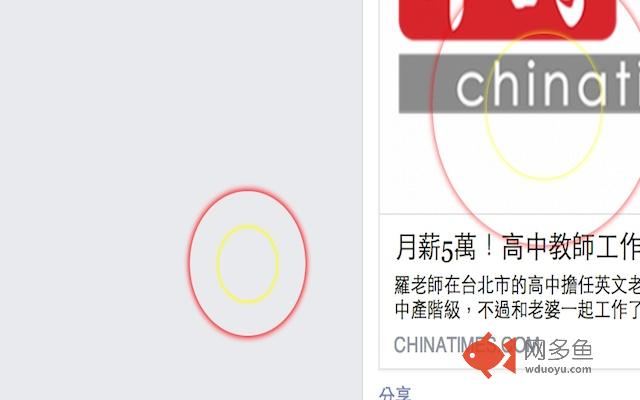 臉書泡泡球插件截图