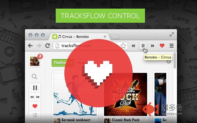 Tracksflow Audio Player Like