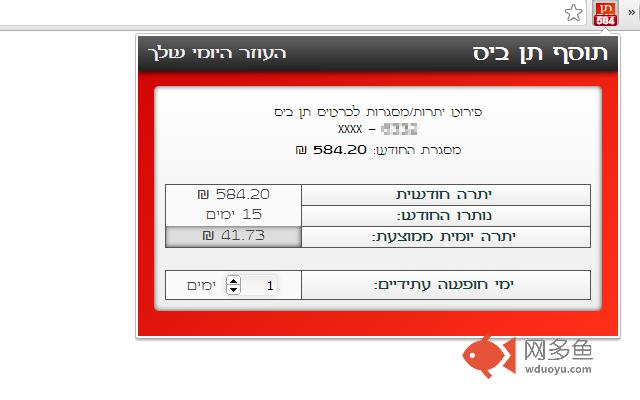 תוסף תן ביס插件截图