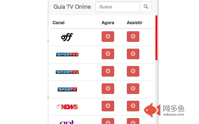 TV Online Guia插件截图