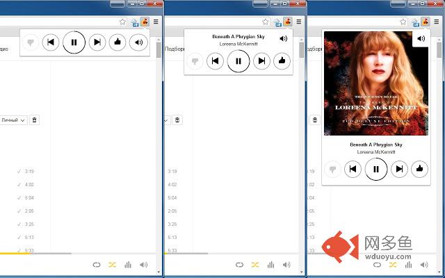 Яндекс.Музыка - управление плеером插件截图