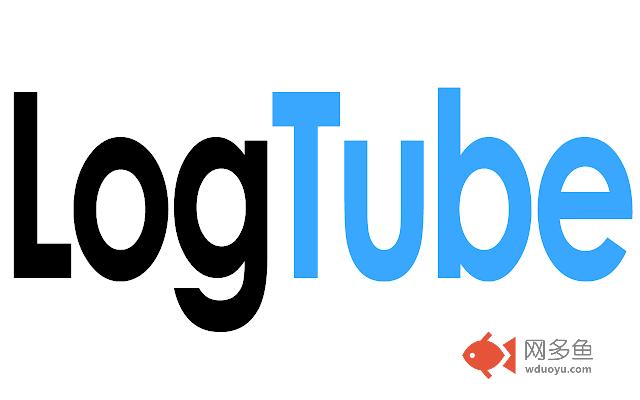 LogTube插件截图