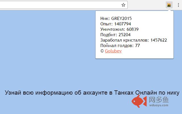 TankiOnline Info插件截图