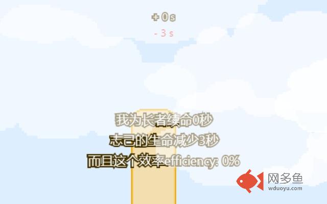 我为长者续一秒插件截图