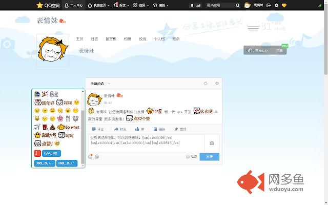 表情妹