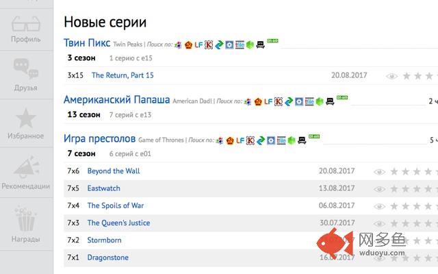 MyShows: Поиск сериалов на трекерах插件截图