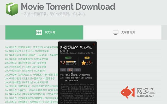 Movie Torrent Download 最新电影下载