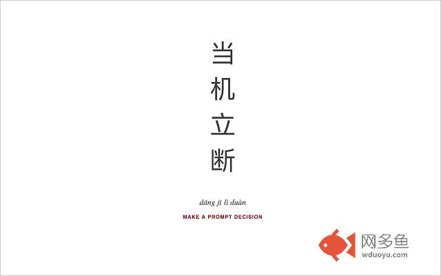 Chengyu插件截图