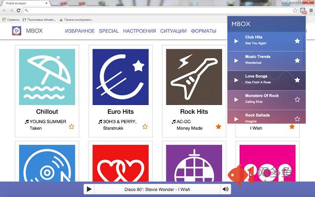 MBOX Radio插件截图