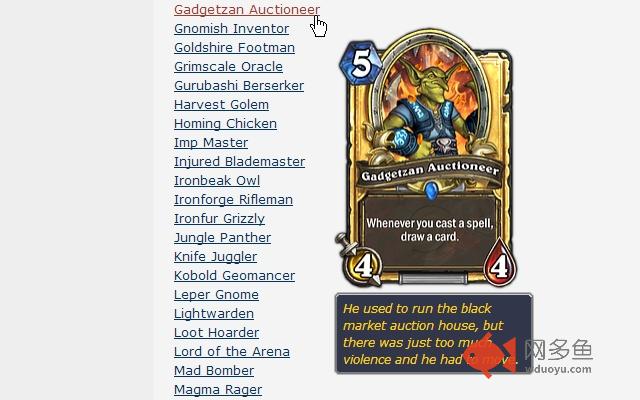 Hearthstone Linkifier插件截图
