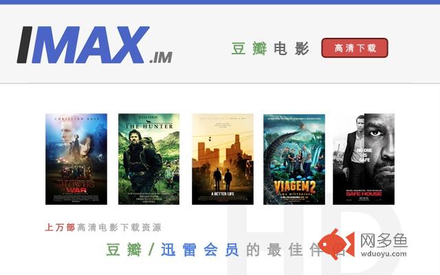 imax.im 豆瓣电影下载