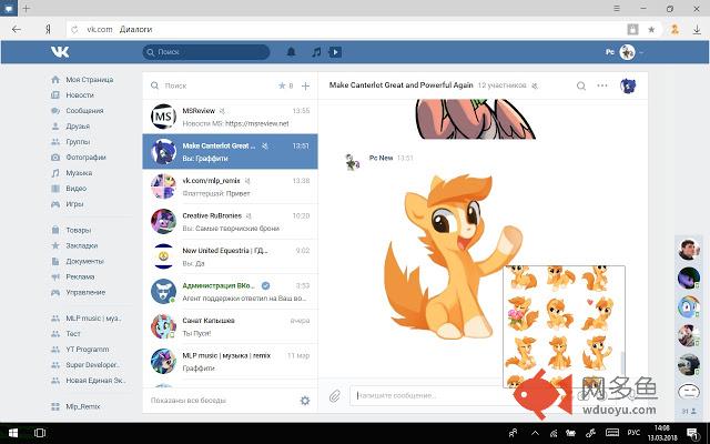 Pony Sticker插件截图