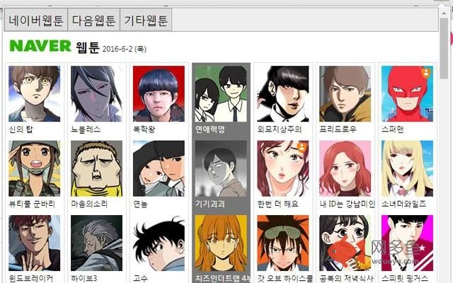 웹툰보기 - 바트웹툰