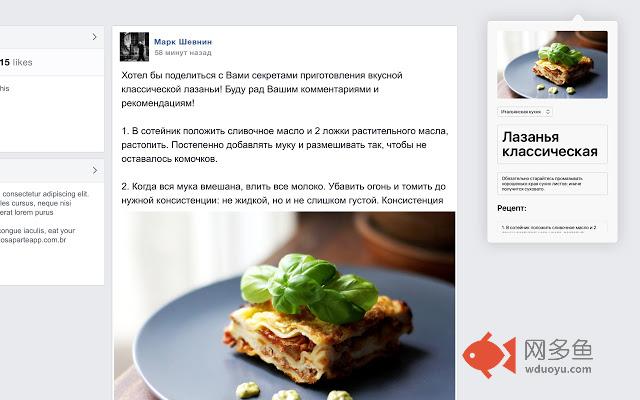 Кухня в облаках插件截图