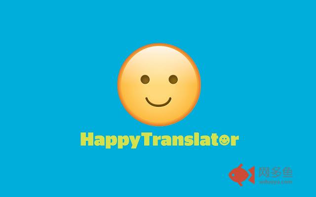 Happy Translator插件截图
