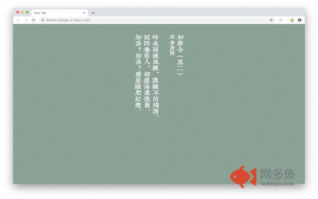 知否插件截图