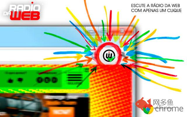 Rádio da web - Música Eletrônica é Aqui!插件截图