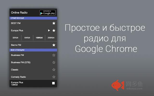 Русское Онлайн Радио插件截图